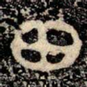 田