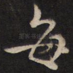 每
