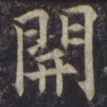 开