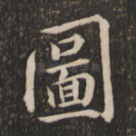 图