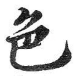 色