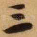 三