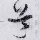 道