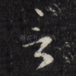 言