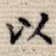 以
