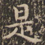 是