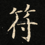 符