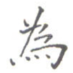 为