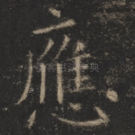 应