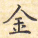 金