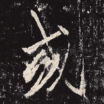 或