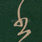 书
