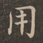用