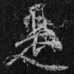 是