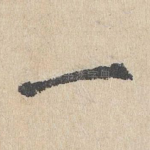 一