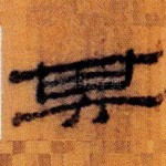 其
