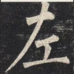 左