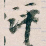 评