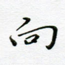 向