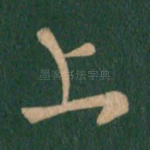 上