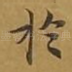 于