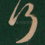 何