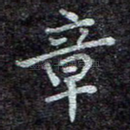 章