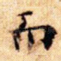 而