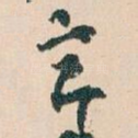 章