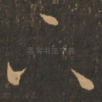下