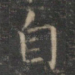 自