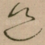 道