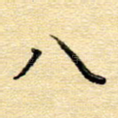 八
