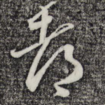 都