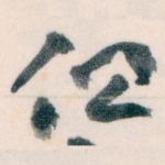 但