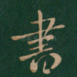 书