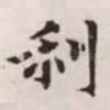 利