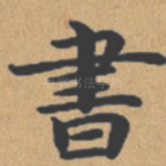书