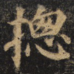 总