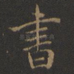 书