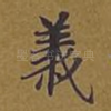 义