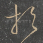 于