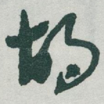 胡
