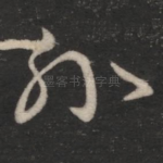 外