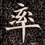 率