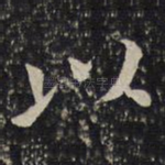 以