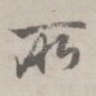 所