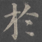 于