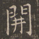 开