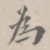 为